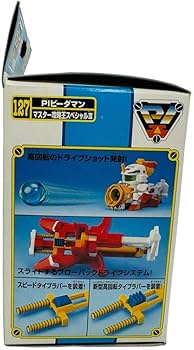 Amazon.co.jp: スーパービーダマン 127 マスター攻略王スペシャルIII 3