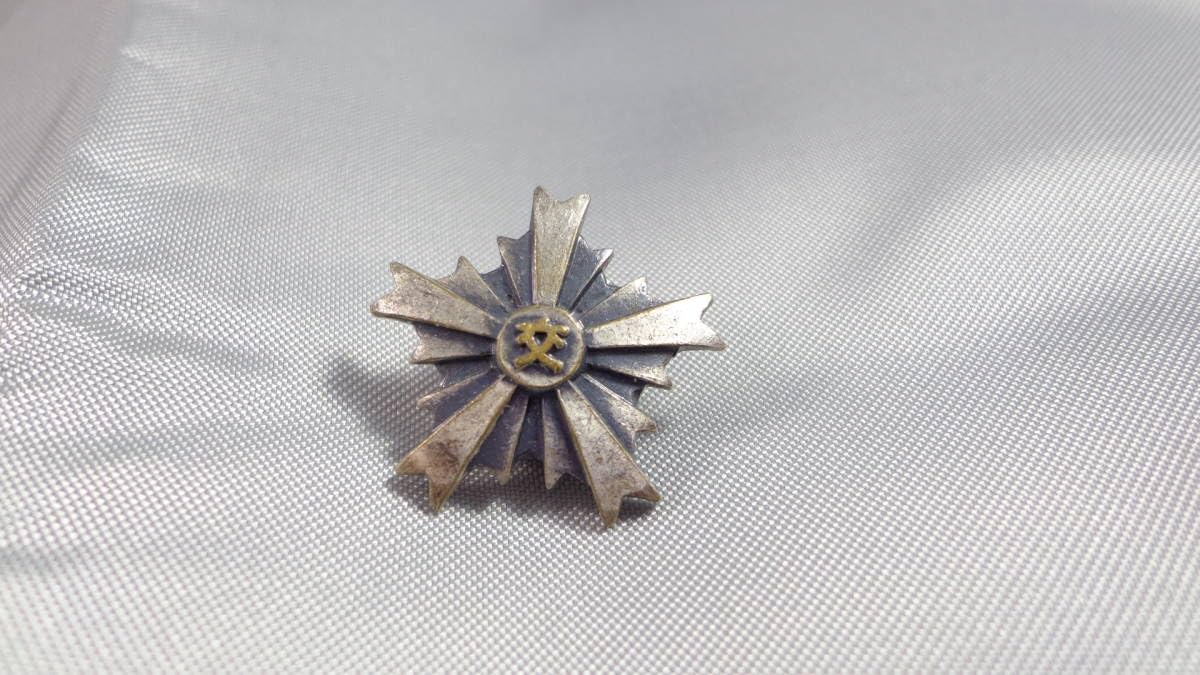 居合道 腕章 黒白 昭和56年製 旭興業 居合道 腕章 黒白 昭和56