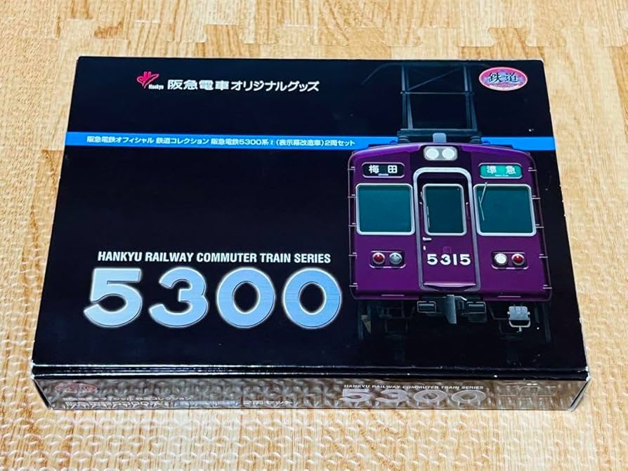 Amazon | 鉄道コレクション 阪急電鉄 5300系 表示幕改造車 2両セット