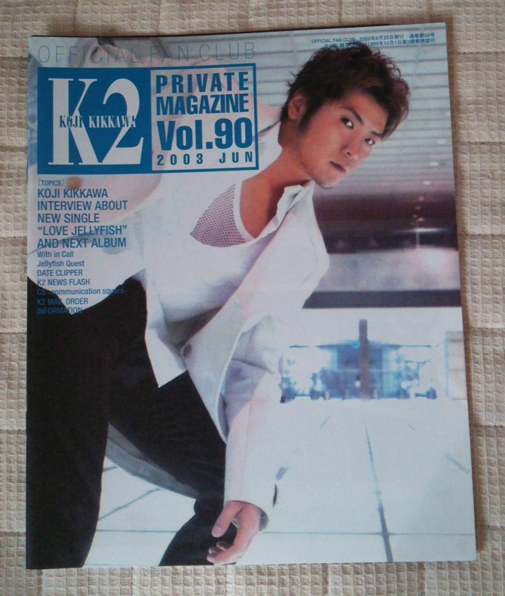 Amazon.co.jp: 吉川晃司 ファンクラブ K2会報 NO.90 男性歌手 ソロ