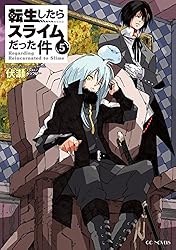 Amazon.co.jp: 転生したらスライムだった件5 (GCノベルズ) 電子書籍