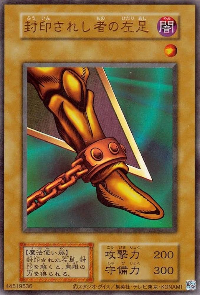 Amazon.co.jp: 遊戯王 封印されし者の左足(ウルトラレア) 爆炎の