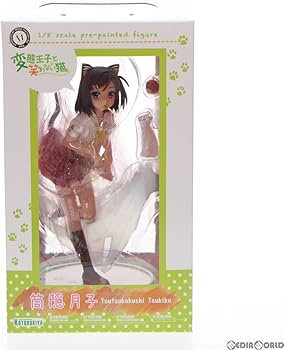 Amazon | 筒隠月子(つつかくしつきこ) 変態王子と笑わない猫。 1/8