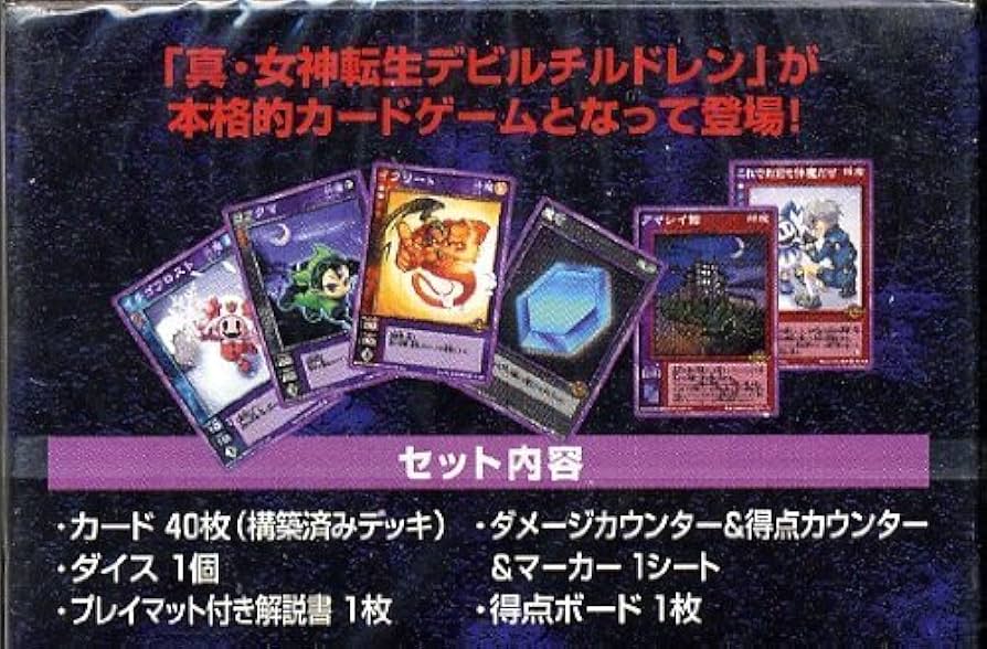 Amazon.co.jp: 真・女神転生 デビルチルドレン カードゲーム 黒の伝承