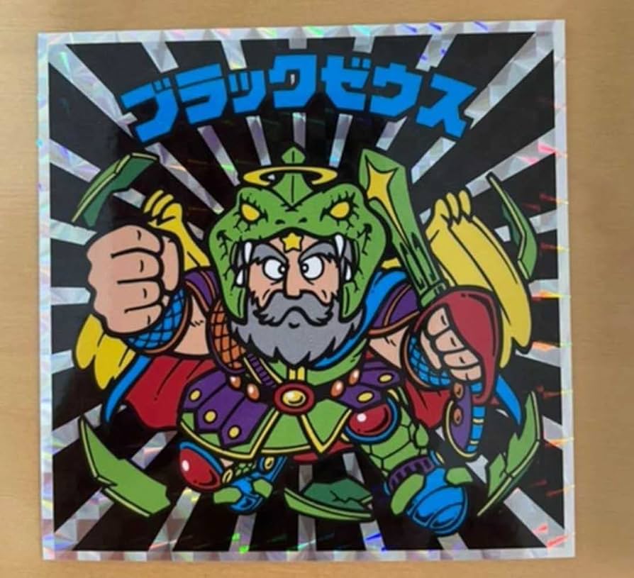 Amazon.co.jp: ビックリマン ブラックゼウス BIGサイズ 激うまレシピ