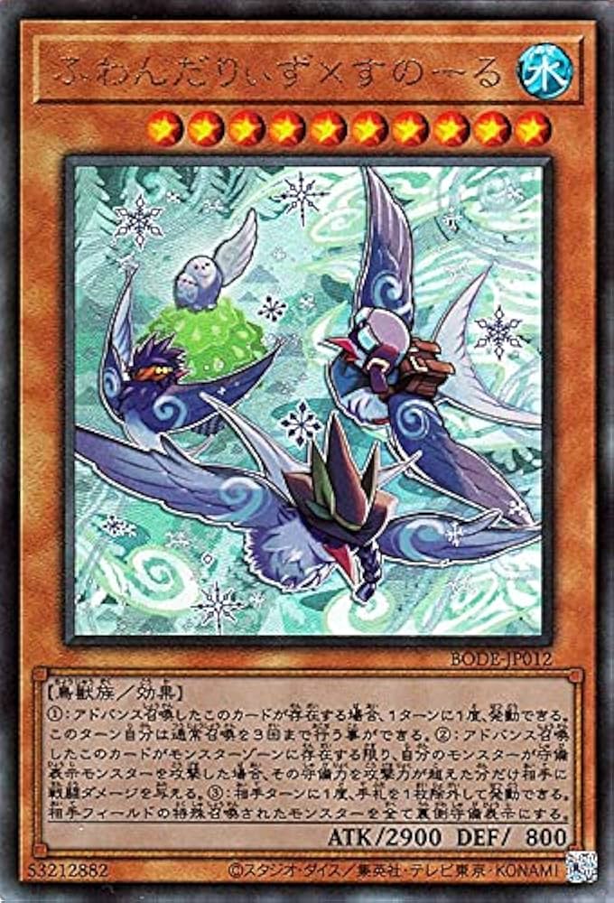 Amazon.co.jp: 遊戯王カード ふわんだりぃず×すのーる アルティメット