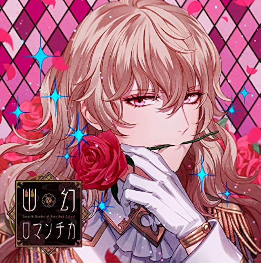 Amazon.co.jp: 超密着! 取り憑かれCD 「幽幻ロマンチカ」 第六の謎