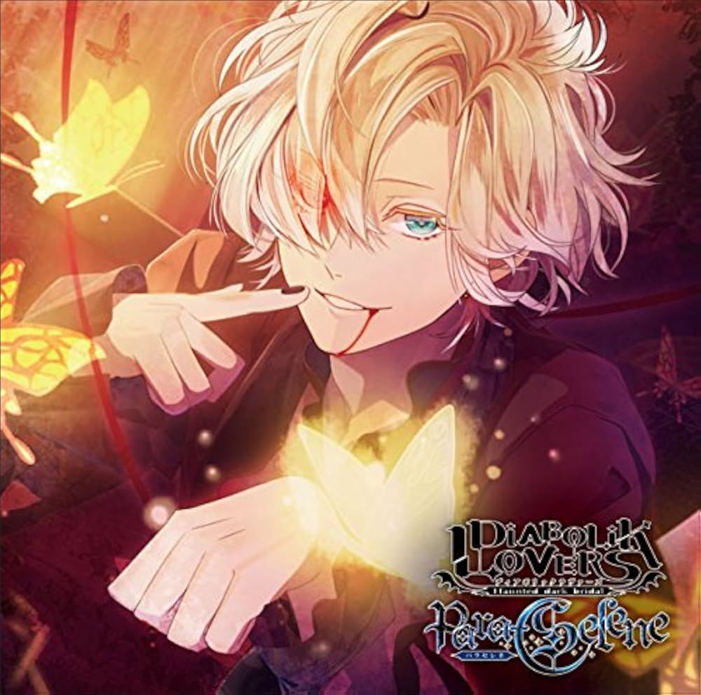 Amazon.co.jp: DIABOLIK LOVERS Para-Selene Vol.3 無神コウ CV.木村