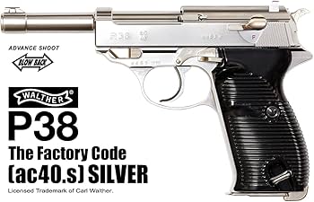 Amazon.co.jp: マルゼン ガスブローバック ワルサーP38 ac40.s