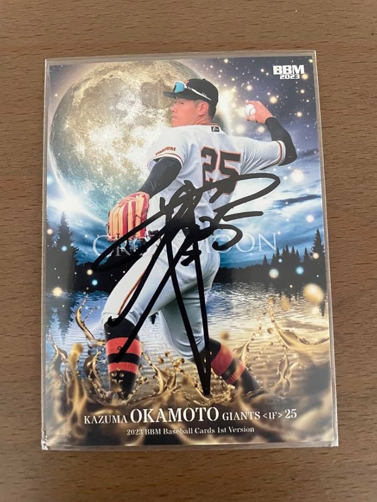 Amazon.co.jp: 読売ジャイアンツ 巨人 岡本和真 直筆サイン カード