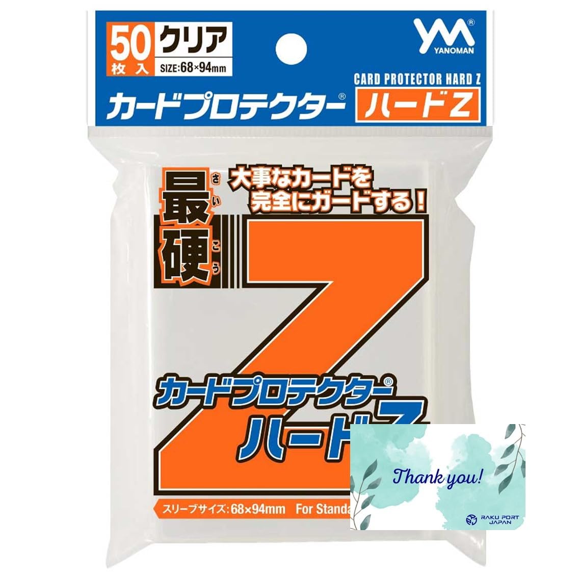 Amazon.co.jp: やのまん カードプロテクター ハードZ 最硬 50枚入 68