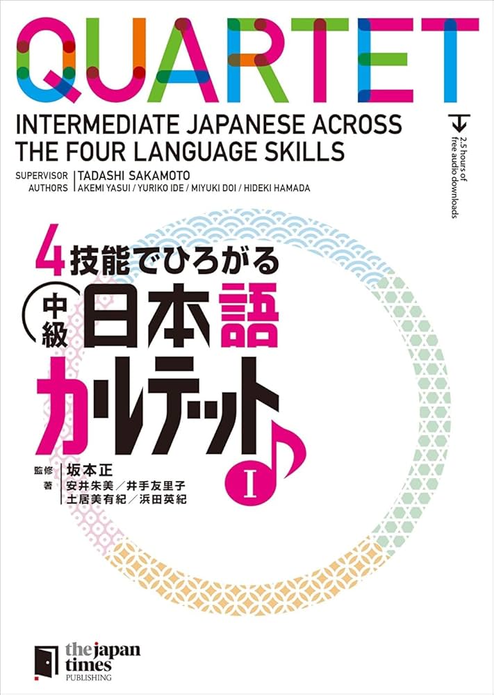 Amazon.com: Quartet: Intermediate Japanese Across the Four