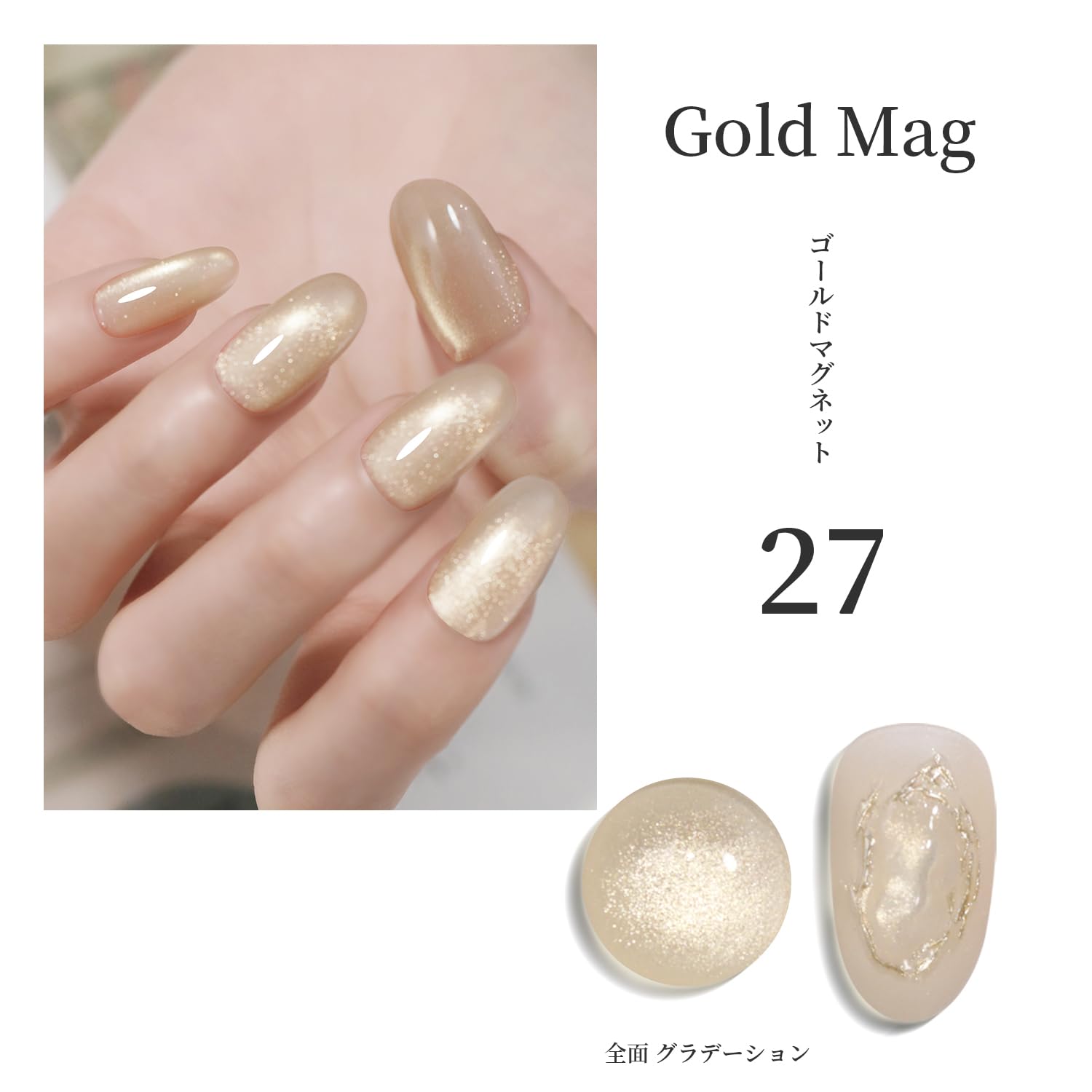 Amazon | Coikaze マグネットネイル 単色 細かいゴールドのラメ 上品