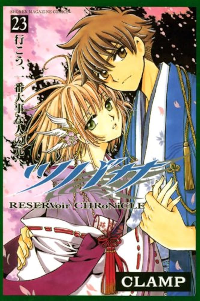 ツバサ(23) (少年マガジンコミックス) | CLAMP |本 | 通販 | Amazon