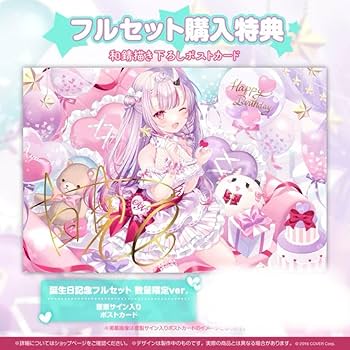 Amazon.co.jp: 百鬼あやめ 誕生日記念2021 直筆サイン ホロライブ