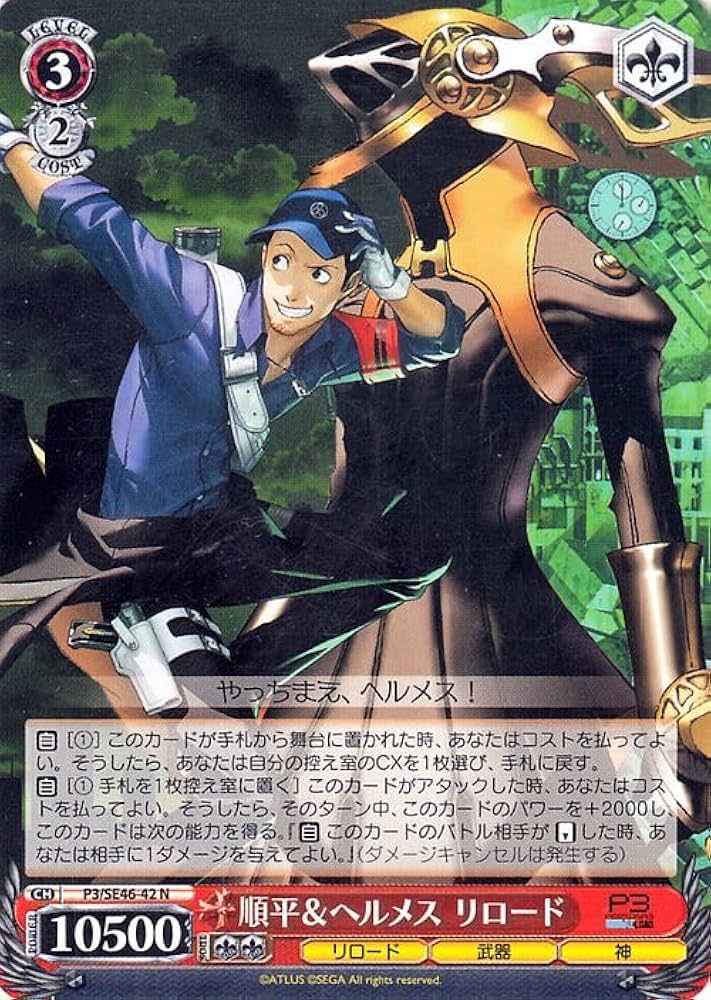 Amazon.co.jp: ヴァイスシュヴァルツ プレミアムブースター ペルソナ3