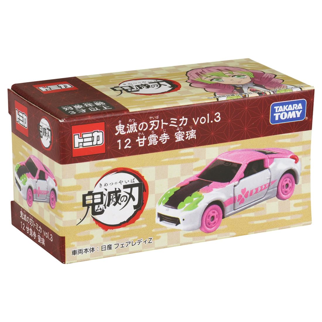 Amazon.co.jp: タカラトミー『 鬼滅の刃トミカ vol.3 12 甘露寺 蜜璃
