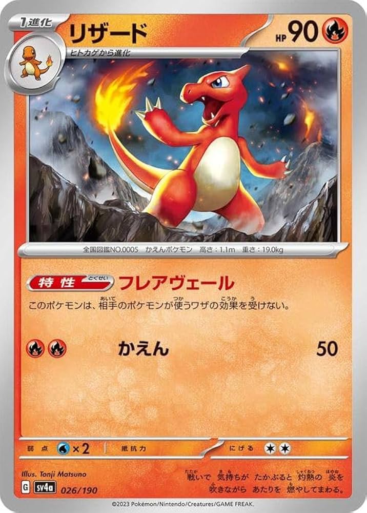 Amazon.co.jp: ポケモンカードゲームSV sv4a ハイクラスパック