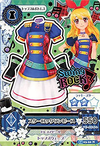 Amazon.co.jp: アイカツ!カード スターロックワンピース 03-20 N : ホビー