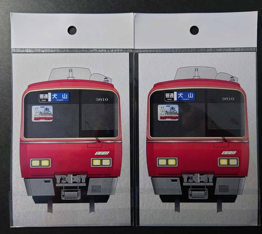 Amazon.co.jp: 限定 名鉄2枚 犬山市制70周年記念系統板デザイン ミニ