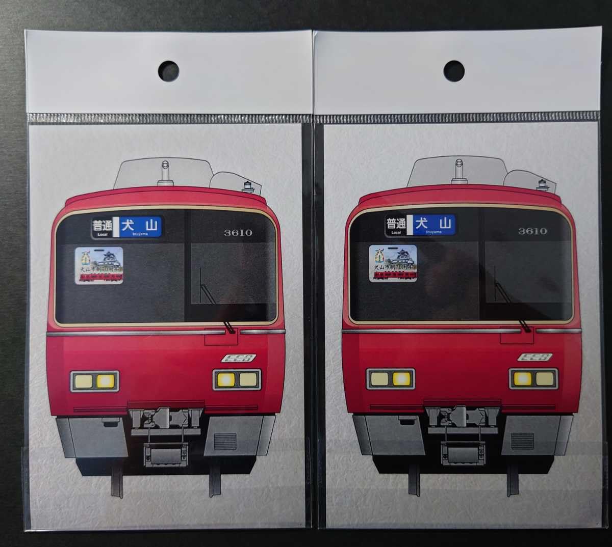 Amazon.co.jp: 限定 名鉄2枚 犬山市制70周年記念系統板デザイン ミニ