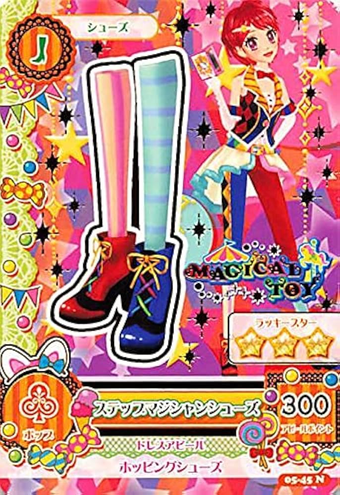 Amazon.co.jp: アイカツ!カード ステップマジシャンシューズ 05-45 N