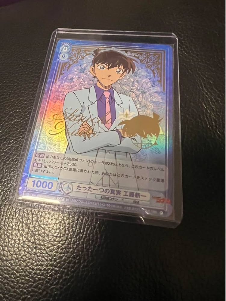 Amazon.co.jp: コナンカード SSP 工藤新一サイン入り IU : おもちゃ