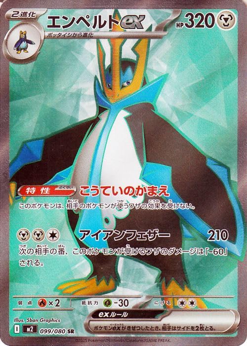 Amazon.co.jp: ポケモンカードゲームMEGA M2 拡張パック インフェルノX