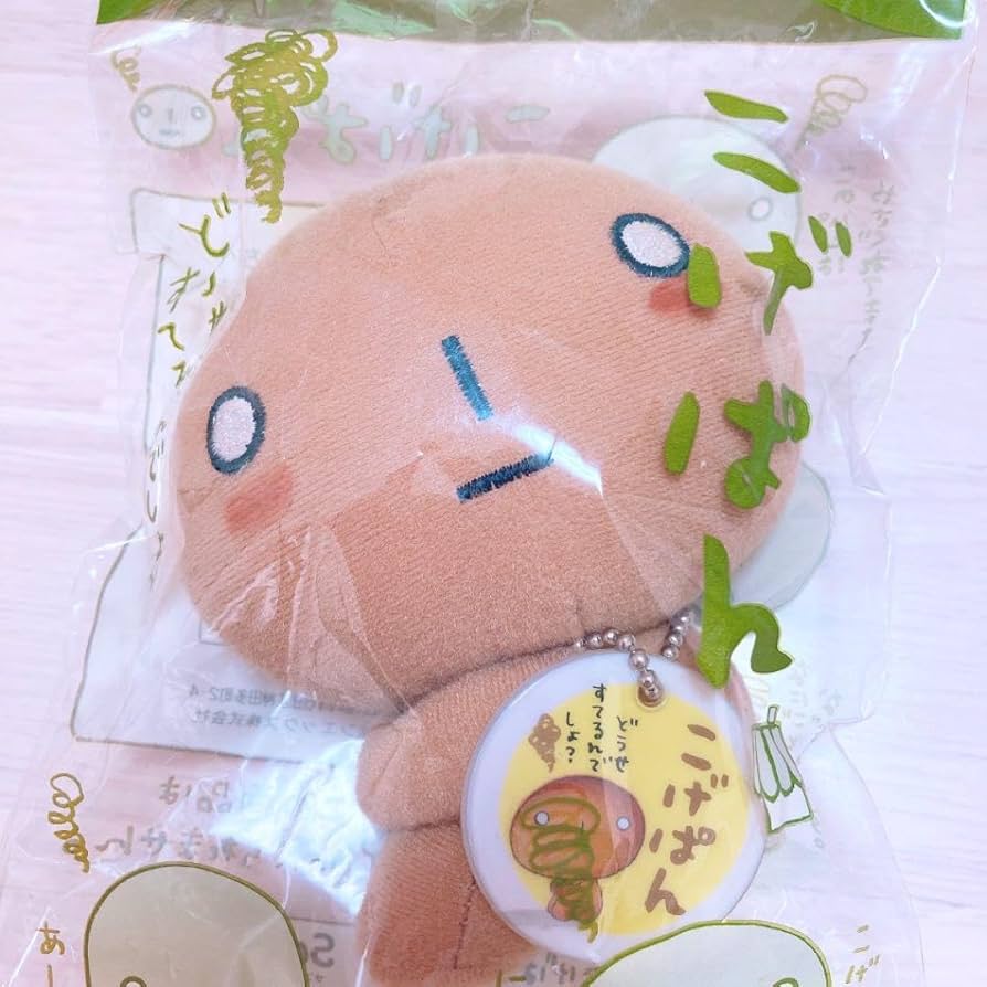 Amazon.co.jp: こげぱん 袋入りぬいぐるみ 平成 レトロ 年代物 : おもちゃ