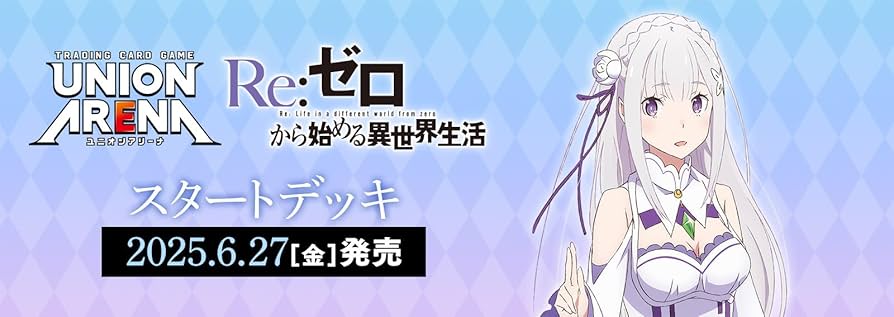 Amazon.co.jp: 【未開封】UNION ARENA ユニオンアリーナ スタート