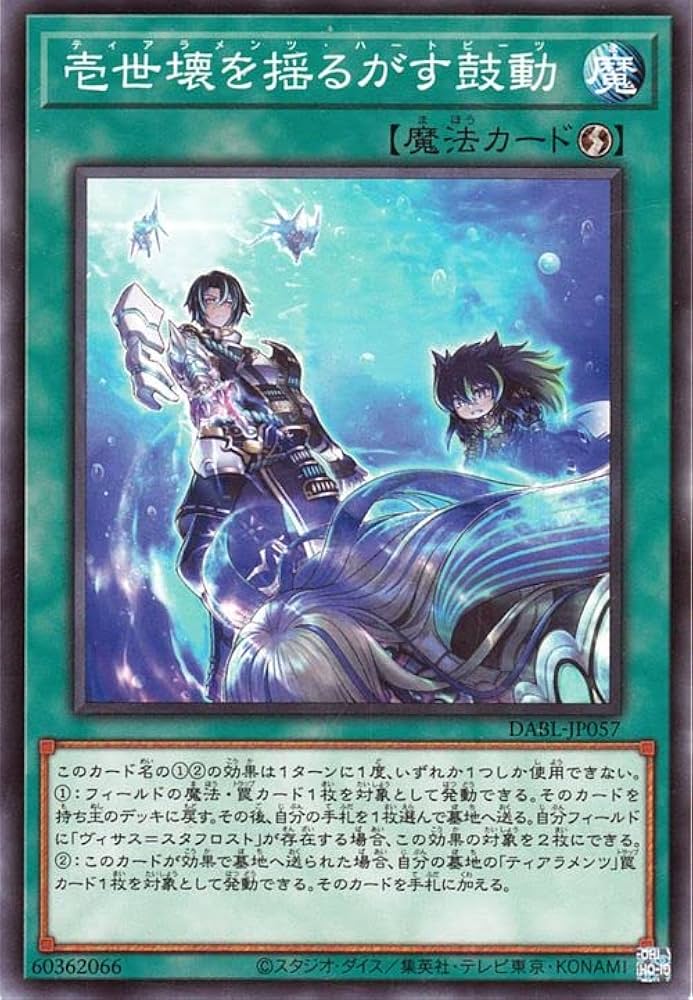 Amazon.co.jp: 遊戯王カード 壱世壊を揺るがす鼓動(ノーマル) DARKWING