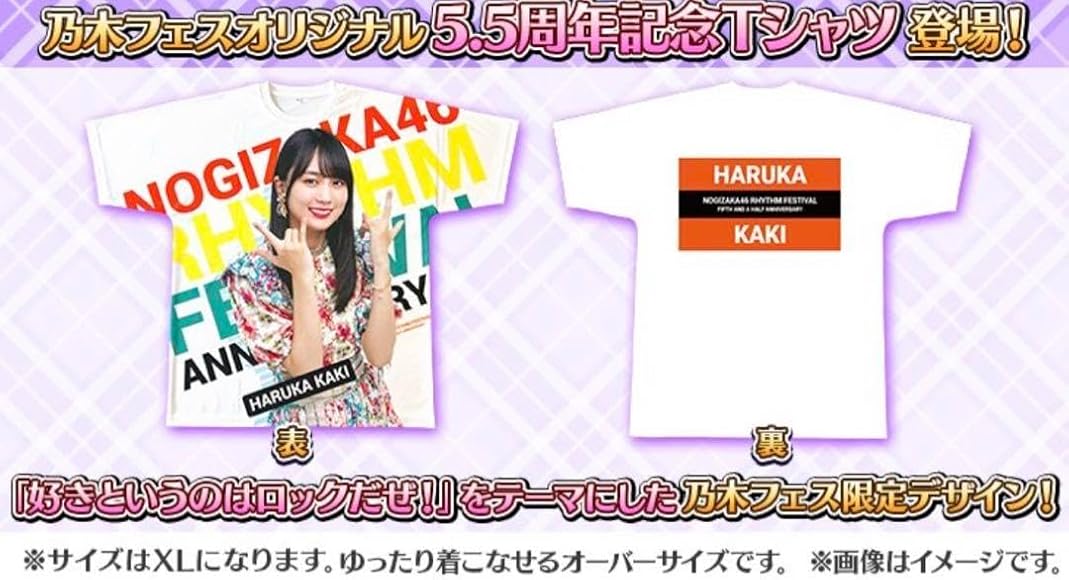 奥田いろは直筆サイン乃木坂リズムフェスティバルTシャツ乃木フェス証明書