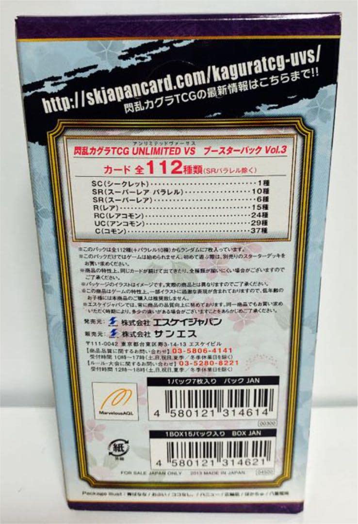 Amazon.co.jp: 閃乱カグラTCG UNLIMITED VS Vol.3 セット : おもちゃ