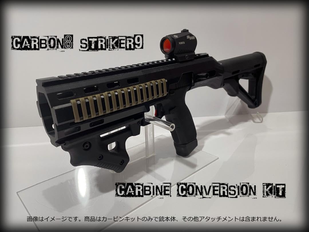 Amazon.co.jp: ◇carbon8 STRIKER9カービンキット◇ : おもちゃ