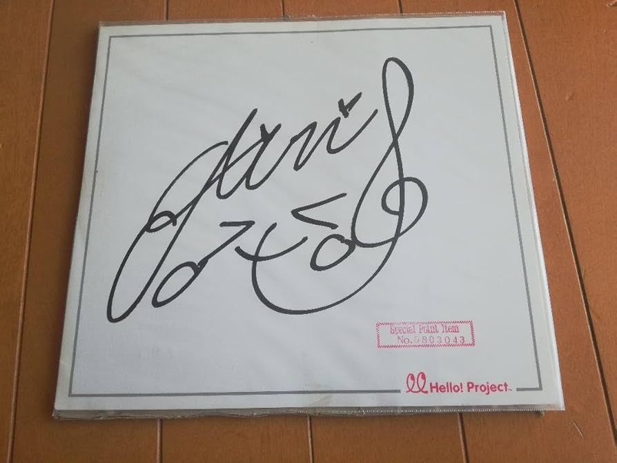 Amazon.co.jp: 鈴木愛理 直筆サイン色紙 ℃-ute : 文房具・オフィス用品
