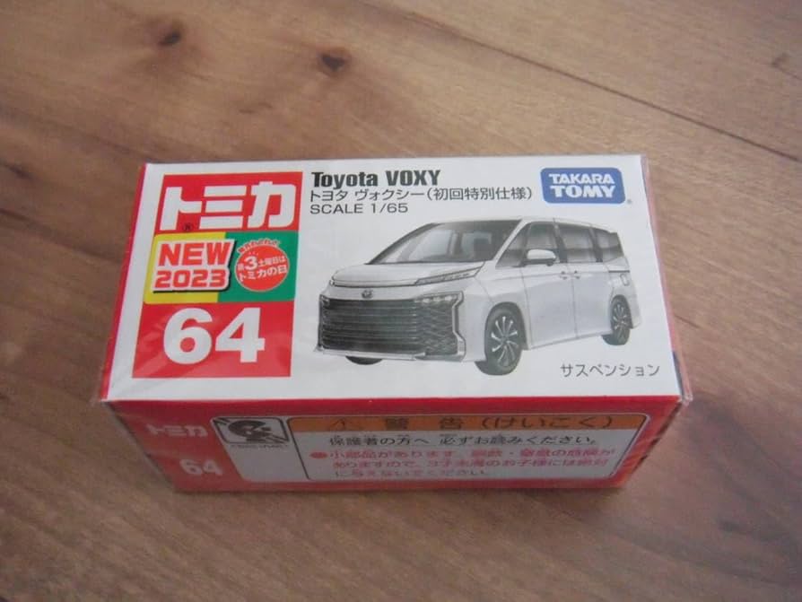 Amazon | トミカ ミニカー ヴォクシー ボクシー ミニカー 白 ホワイト