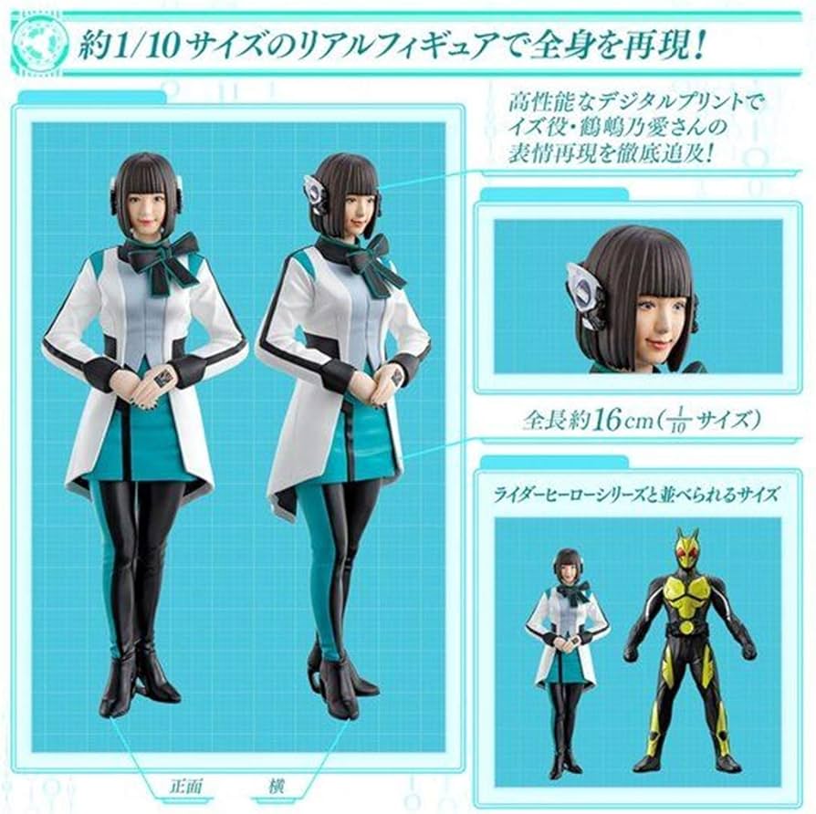 Amazon.co.jp: 仮面ライダーゼロワン 鶴嶋乃愛公認 イズフィギュア