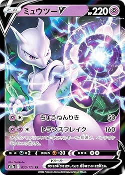 Amazon.co.jp: ポケモンカードゲーム S12a 050/172 ミュウツーV 超 (RR