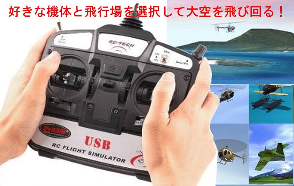 Amazon.co.jp: HTS プロポ型 コントローラー 付属 6ch ラジコン