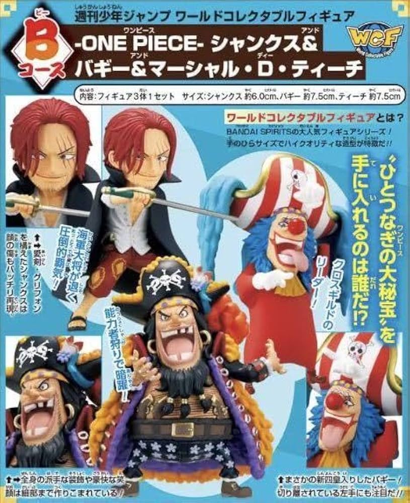 Amazon.co.jp: 限定/ワールドコレクタブルフィギュア -ONE PIECE