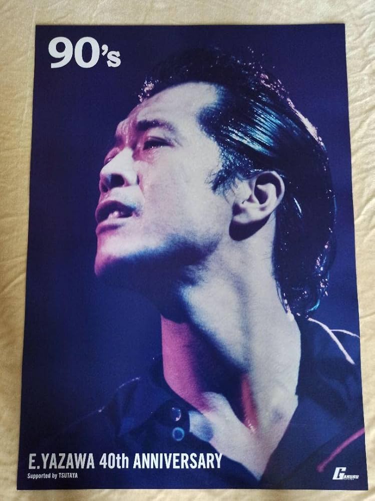 Amazon.co.jp: 矢沢永吉 E.YAZAWA 40th ANNIVERSARY 90'S ポスター