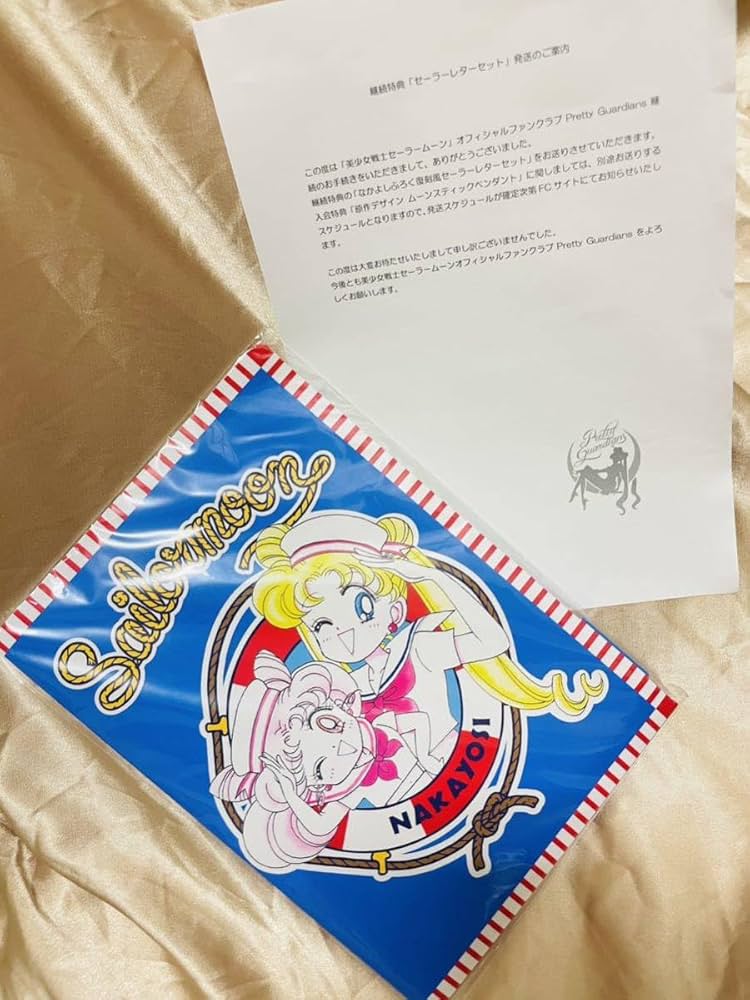 Amazon.co.jp: なかよしふろく 復刻版セーラーレターセット 美少女戦士