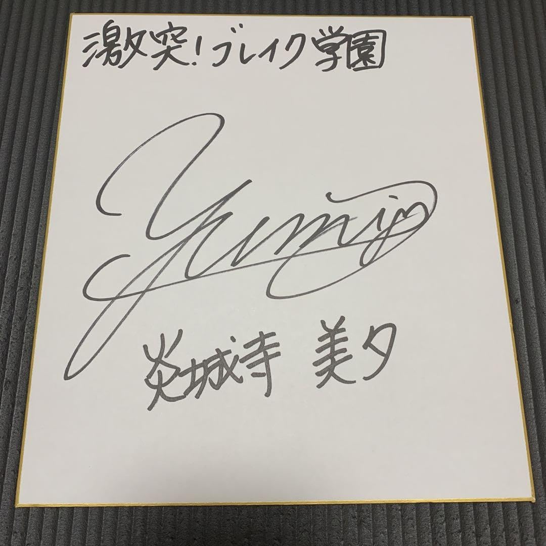 このはな綺譚 このはな綺譚 声優 直筆サイン 直筆サイン入り