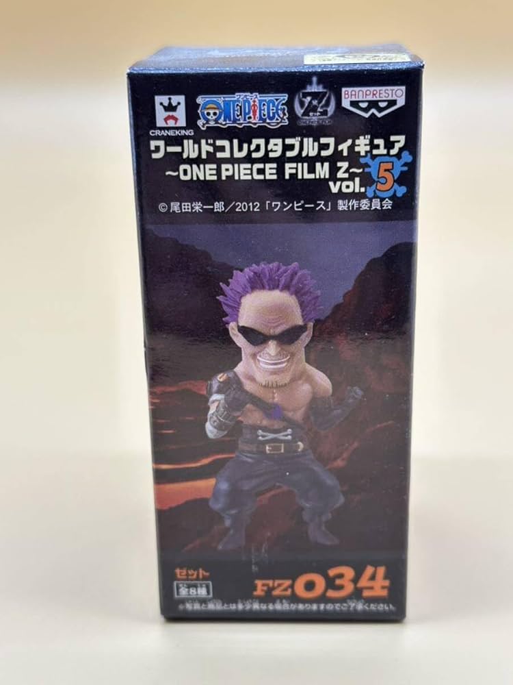 Amazon.co.jp: ワンピース ワールド コレクタブル フィギュア FILM Z