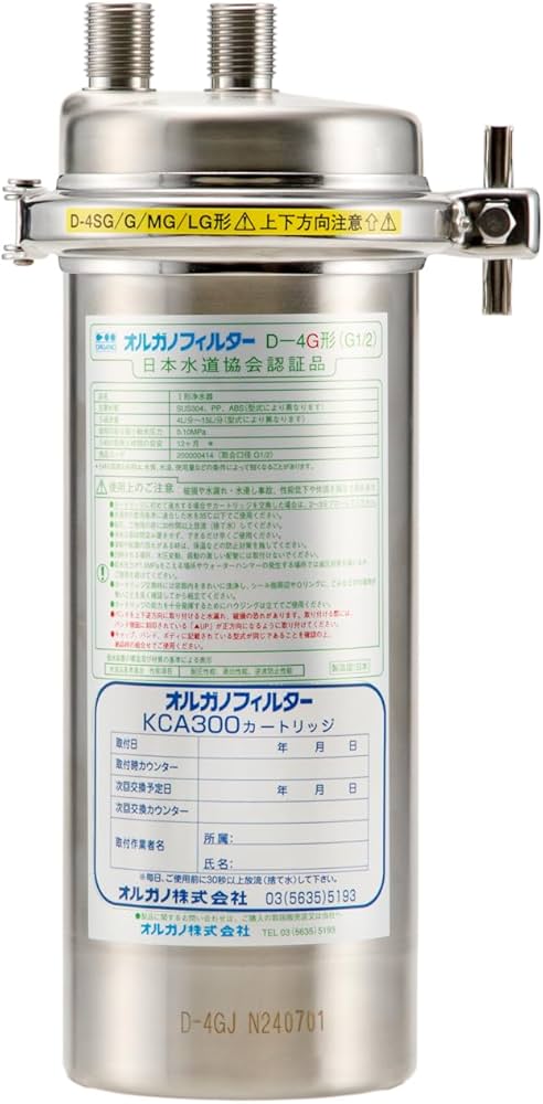 Amazon | 業務用高性能浄水器 オルガノフィルター D-4ハウジング
