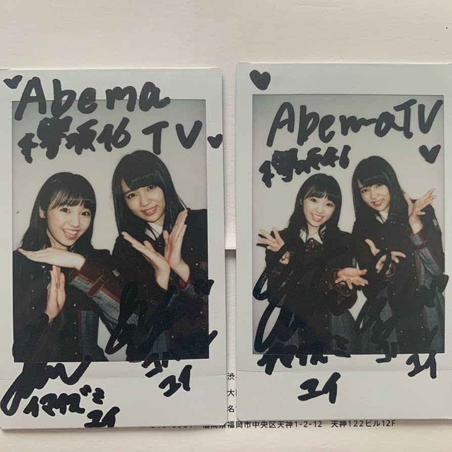 今泉佑唯 真っ白なものは汚したくなる 直筆サイン ポスター 【公式通販】