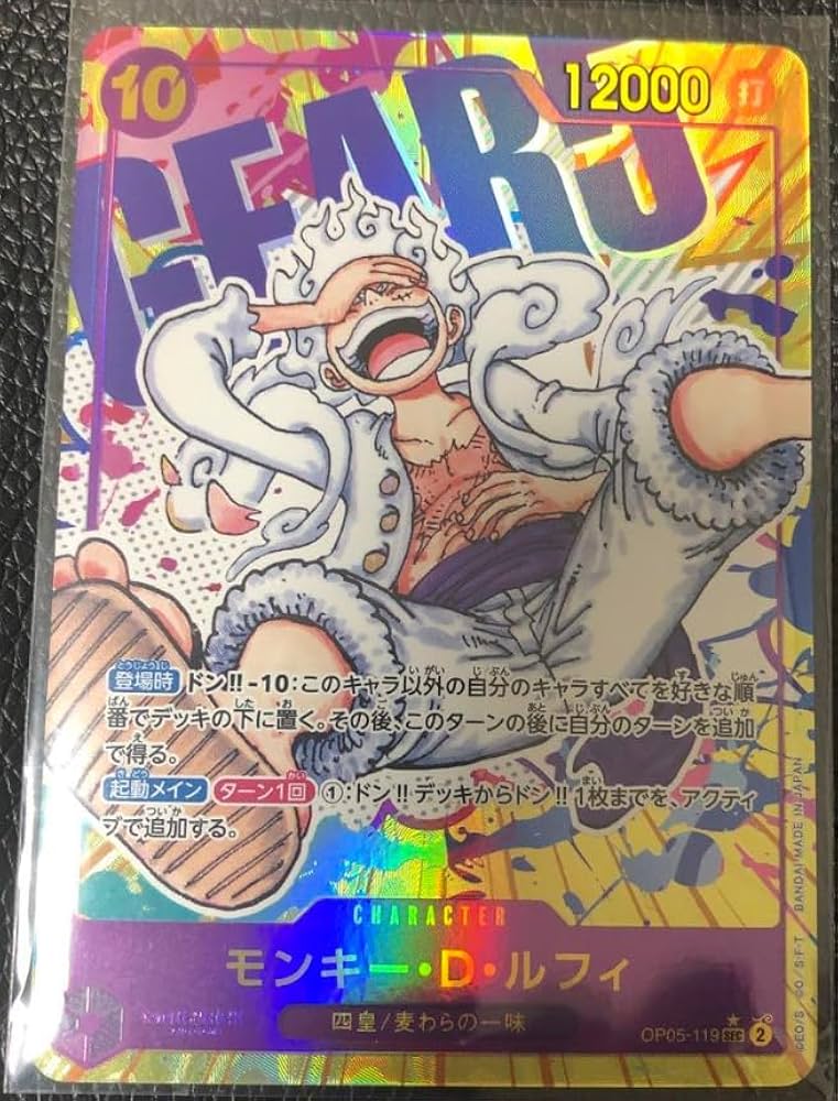 Amazon.co.jp: ワンピースカードゲーム 新時代の主役 シークレット