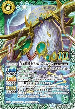 Amazon | バトルスピリッツ BS51-10thX01 白羊樹神セフィロ・アリエスX