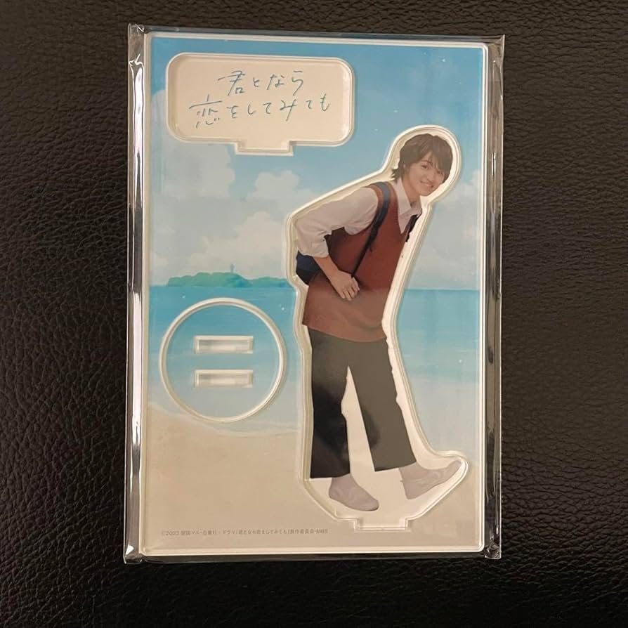 Amazon.co.jp: 君となら恋をしてみてもなら恋 大倉空人 海堂天