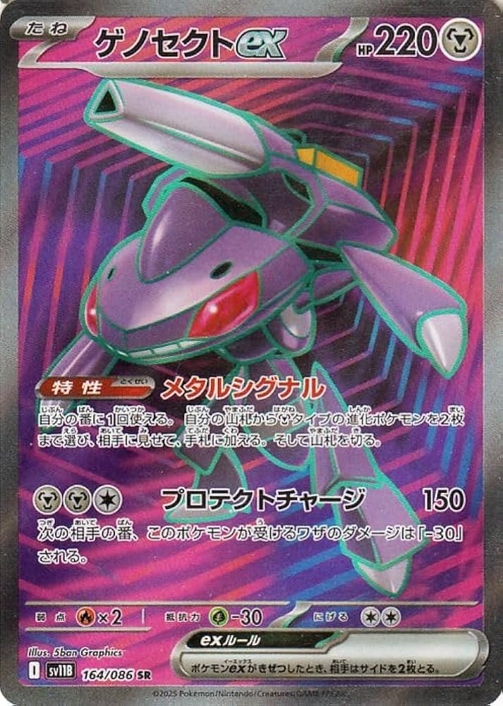 Amazon.co.jp: ポケモンカードゲームSV sv11B 拡張パック ブラック